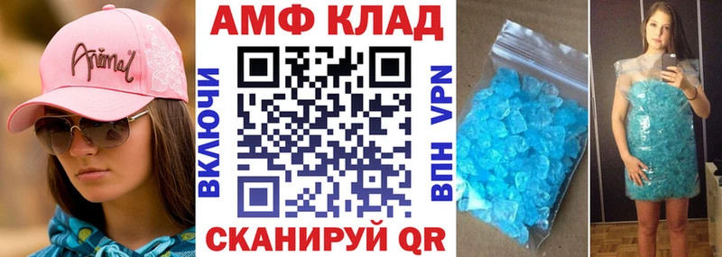 АМФЕТАМИН 98%  Яблоновский 