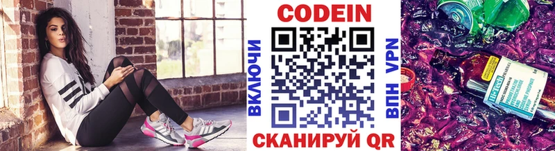 KRAKEN ссылки  Яблоновский  Кодеиновый сироп Lean напиток Lean (лин) 