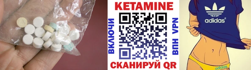 Кетамин ketamine  Яблоновский 