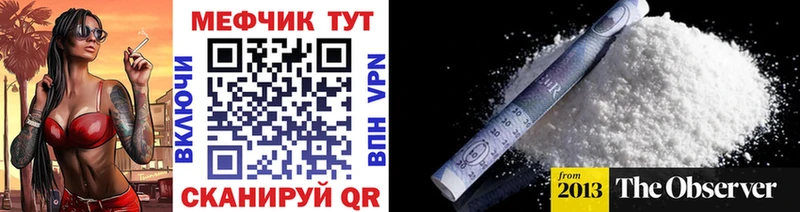 МЕГА   Яблоновский  МЕФ mephedrone 